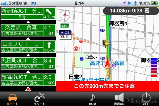 オービスに接近するとこのようにオービスのアイコンが表示される。当然ながら、オービスを通過すれば表示、アラームなどは消える。