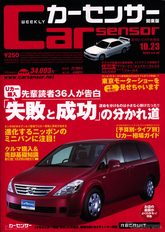 ホンダNEW『オデッセイ』登場でなにかが起きる!