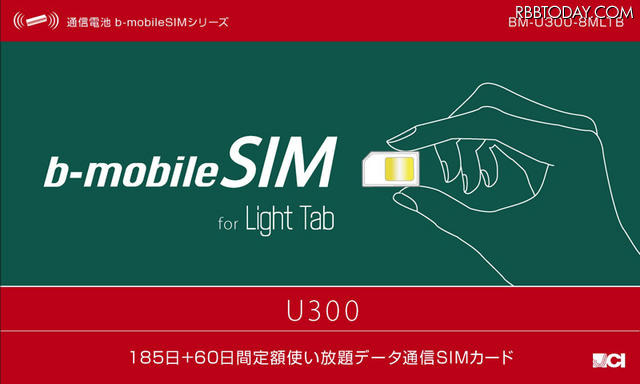b-mobileSIM U300 8ヶ月（245日間）パッケージ b-mobileSIM U300 8ヶ月（245日間）パッケージ