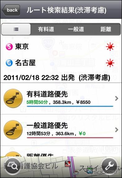 iPhone向け「NAVITIME ドライブサポーター」アプリ提供開始
