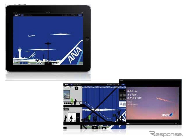 ANA Virtual Airport