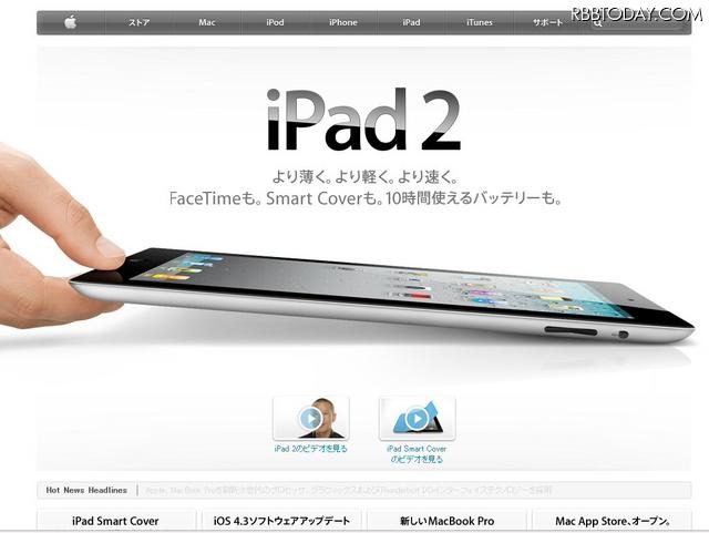 アップルのサイト アップルのサイト