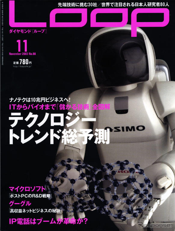 2010年、ネットワークが創る新たなビジネス