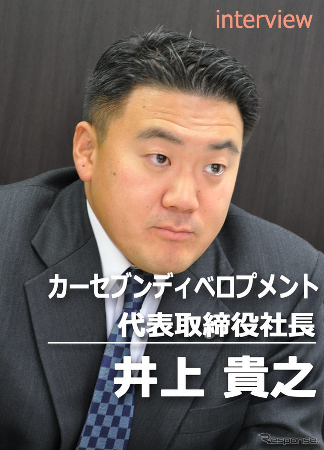 井上貴之社長