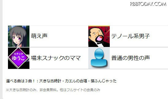 声は4パターンから選択 声は4パターンから選択