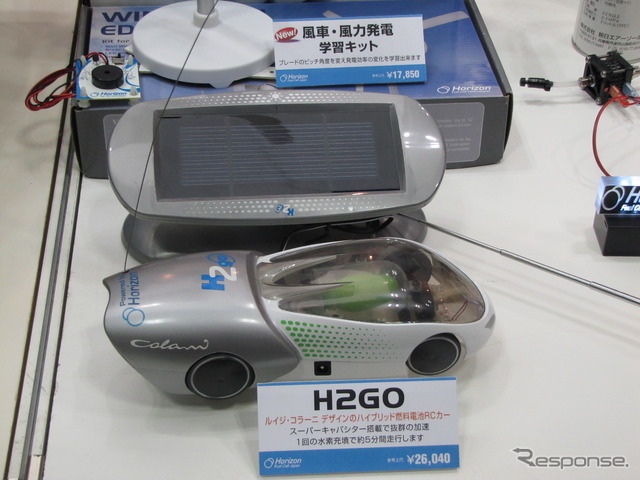 ホライゾン　燃料電池カー