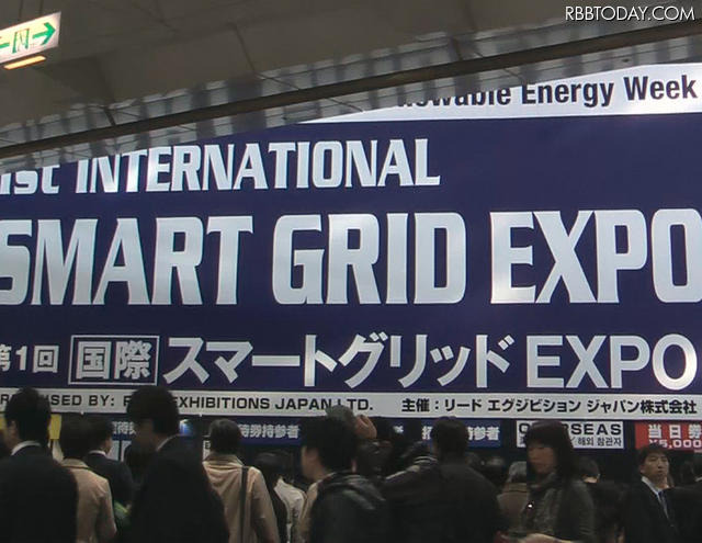 スマートグリッドEXPO スマートグリッドEXPO