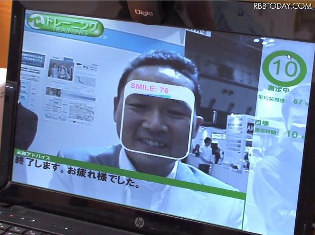 笑顔トレーニングモード 笑顔トレーニングモード