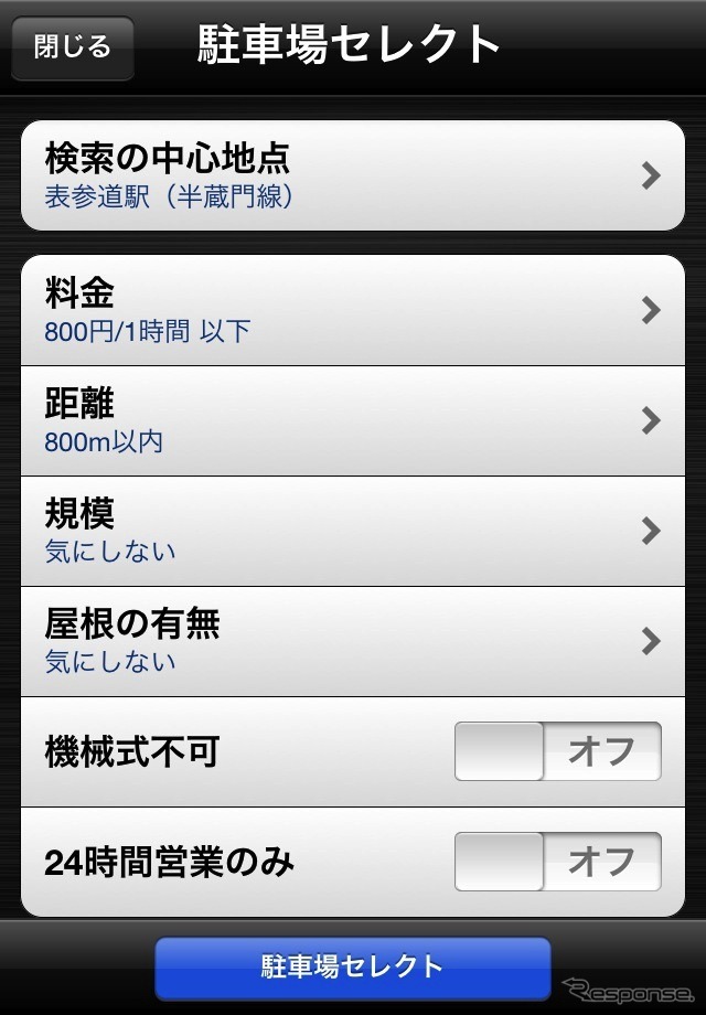 iPhone向けアプリケーション画面イメージ。駐車場セレクト