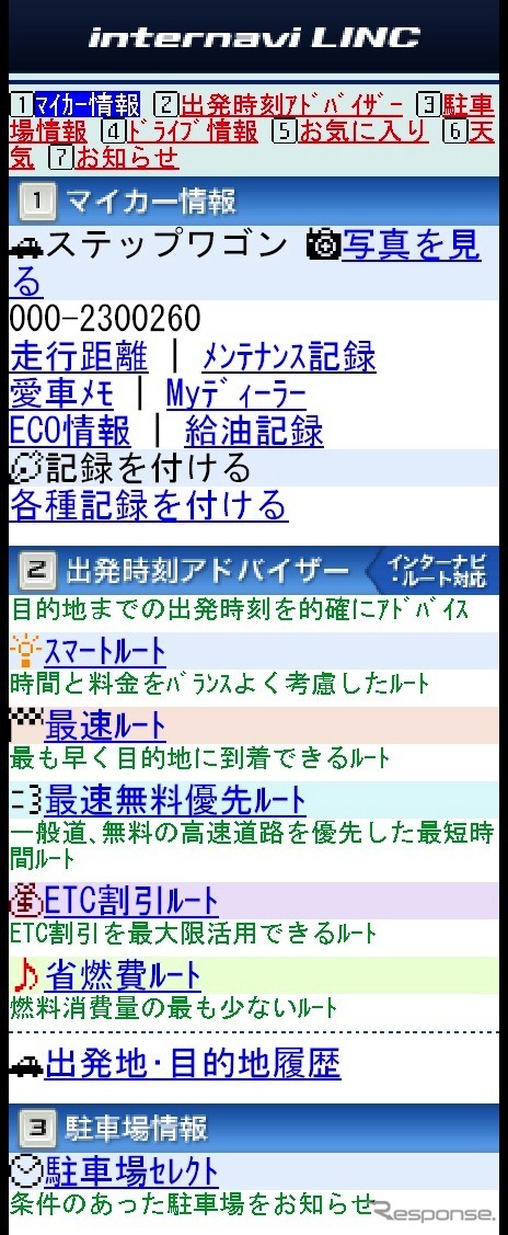 携帯画面イメージ。トップページ