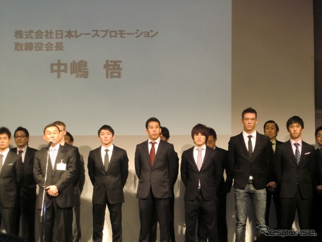 シリーズ運営団体JRPの会長として挨拶する中嶋悟氏。今季は自身のチームで次男・大祐(中嶋氏の右)を走らせる。長男の一貴(右端)はトムスからの参戦で、中嶋ファミリー対決が実現