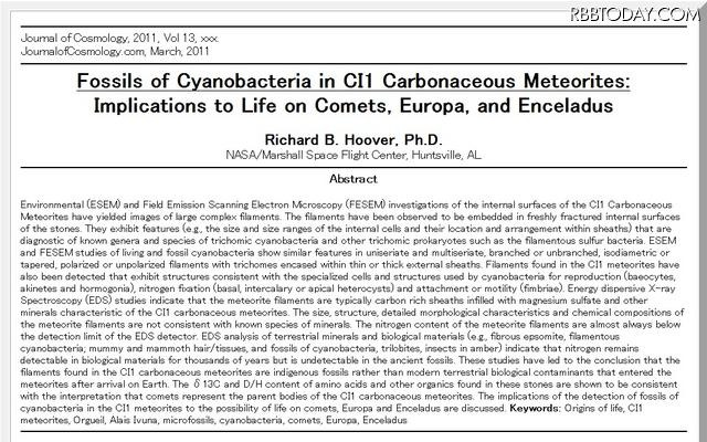 発表されたフーバー氏の論文は、The Journal of Cosmologyのサイト上で閲覧できる 発表されたフーバー氏の論文は、The Journal of Cosmologyのサイト上で閲覧できる
