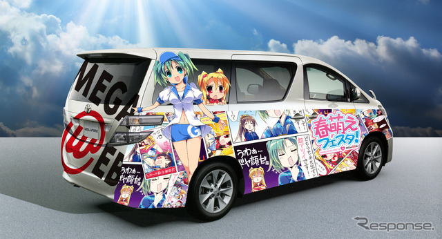 痛車
