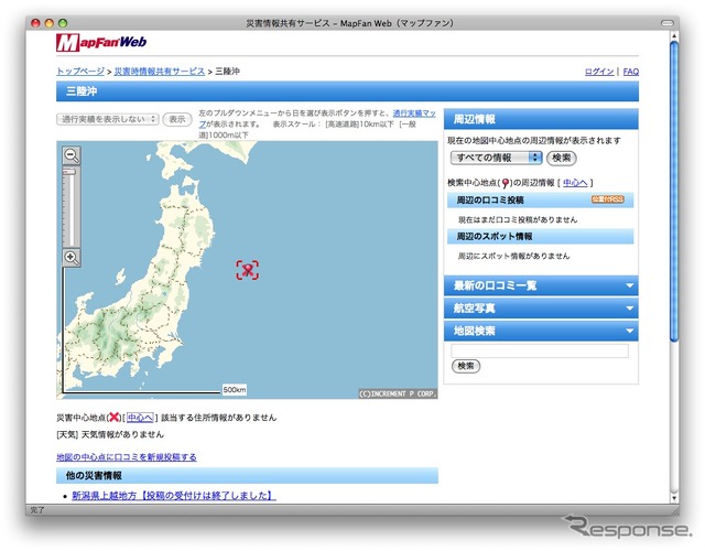 http://saigai.mapfan.com/saigai/view/26