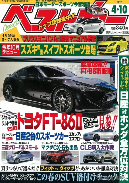 4月10日号