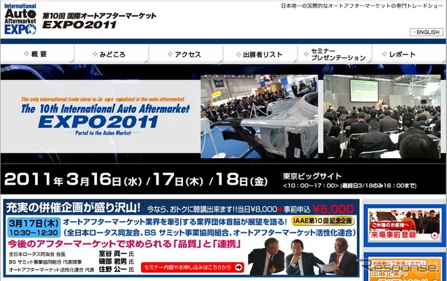 IAAE2011