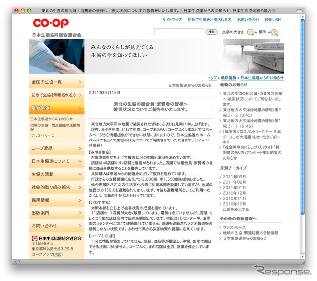 http://jccu.coop/