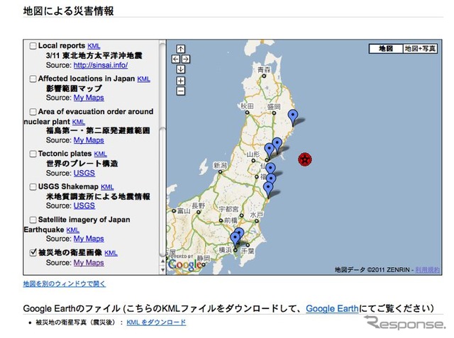 Google、被災地の衛星写真を公開