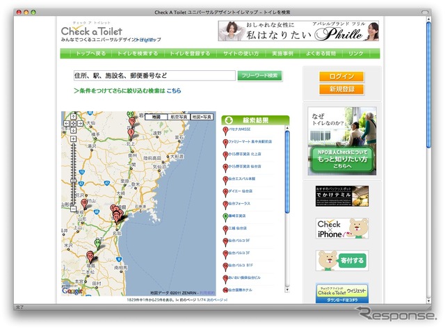 宮城県エリアマップ