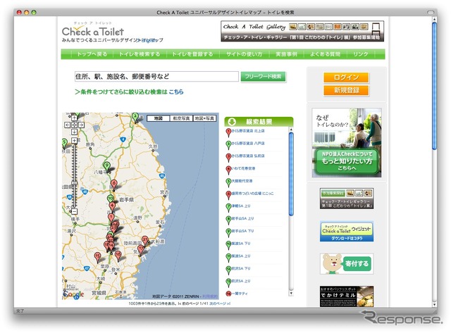 岩手県エリアマップ