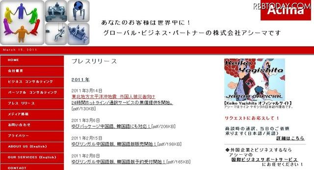 アシーマ アシーマ