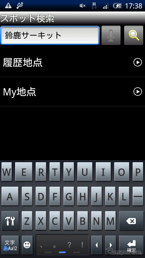 目的地の検索画面はこれだけ。「My地点」は登録してある場所のことだ。スポット検索には名称の他、住所、電話番号も入力できる