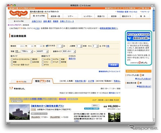 http://www.jalan.net/theme/shien/