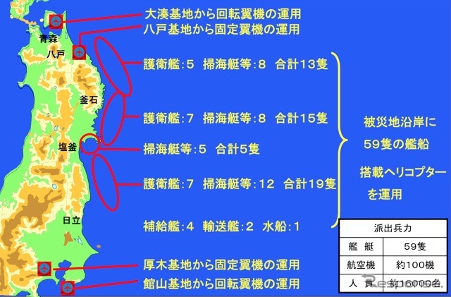 海上自衛隊活動状況（動画キャプチャ）