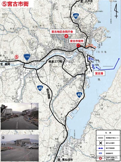 物資輸送可能ルート（宮古）。最新情報はご確認ください