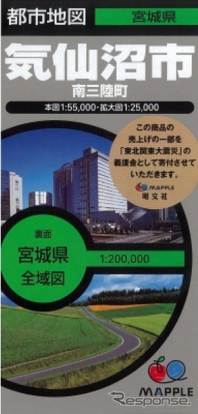 東北地方太平洋沿岸部の市町村地図