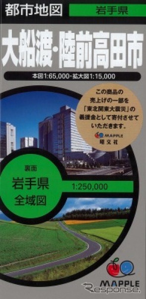 東北地方太平洋沿岸部の市町村地図