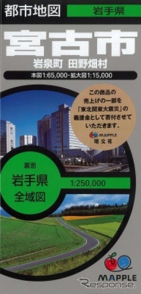東北地方太平洋沿岸部の市町村地図