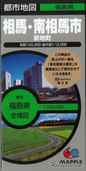 東北地方太平洋沿岸部の市町村地図