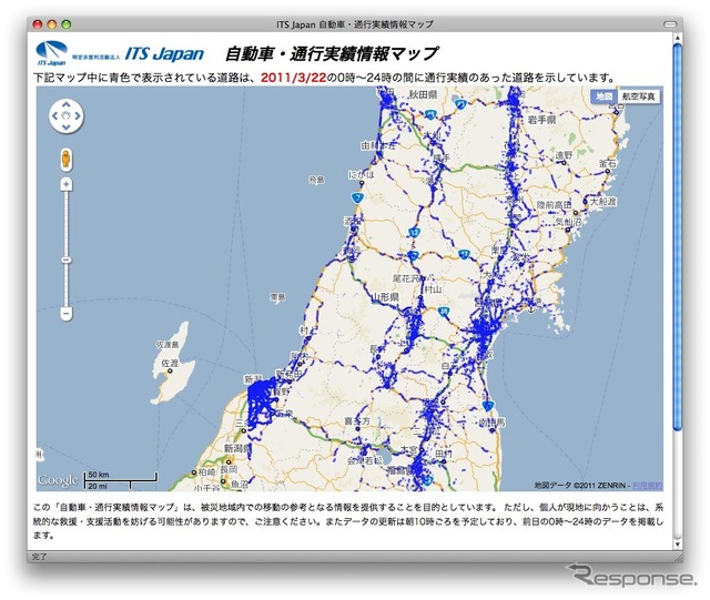 自動車・通行実績情報マップ