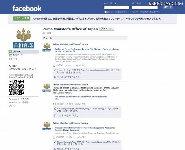 Facebook「Prime Minister's Office of Japan」ページ Facebook「Prime Minister's Office of Japan」ページ