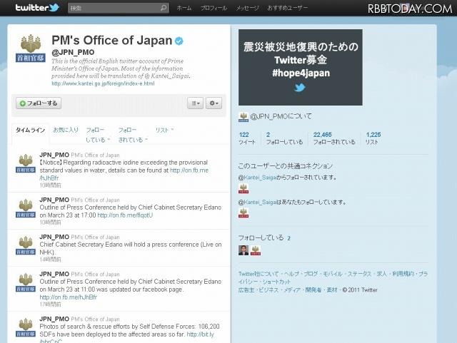 Twitter「PM's Office of Japan （JPN_PMO）」ページ Twitter「PM's Office of Japan （JPN_PMO）」ページ