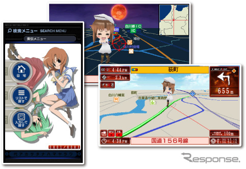 PSP向け MAPLUSポータブルナビ3  竜宮レナきせかえパック