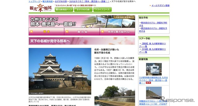 MapFan 観光楽地図 九州新幹線開業特集