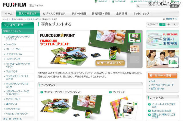 富士フイルムのプリントサービス。震災以降、同社へはプリントなどの水濡れに関する問い合わせが増加 富士フイルムのプリントサービス。震災以降、同社へはプリントなどの水濡れに関する問い合わせが増加