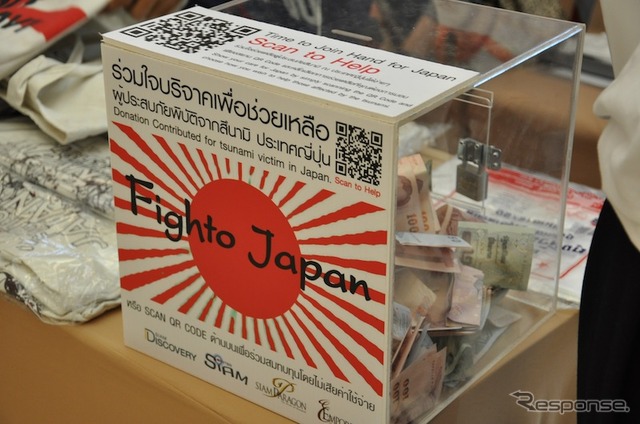 サイアム・パラゴンで募金活動