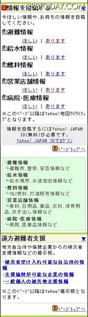 情報の投稿も可能 情報の投稿も可能