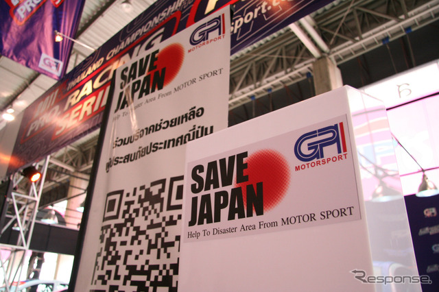 GPI社（モーターショー主催企業）のブースにも日本への募金箱が置かれている