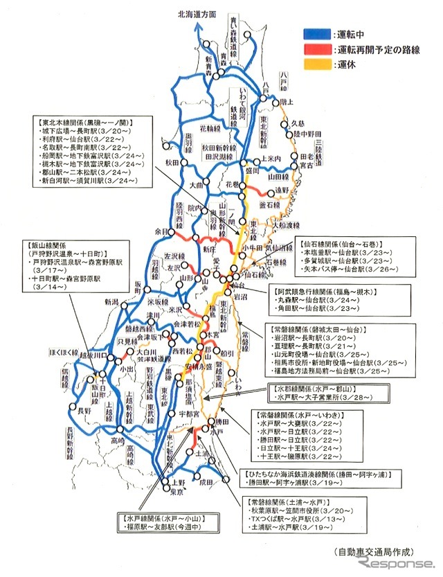 震災に対応した鉄道代替バスの運行状況(3月28日14時00分)