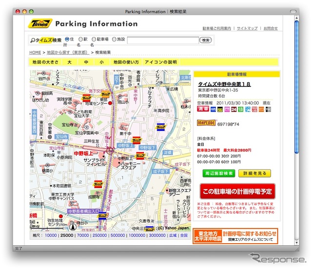 該当する駐車場の詳細情報ページに「この駐車場の計画停電予定」バナーが表示される
