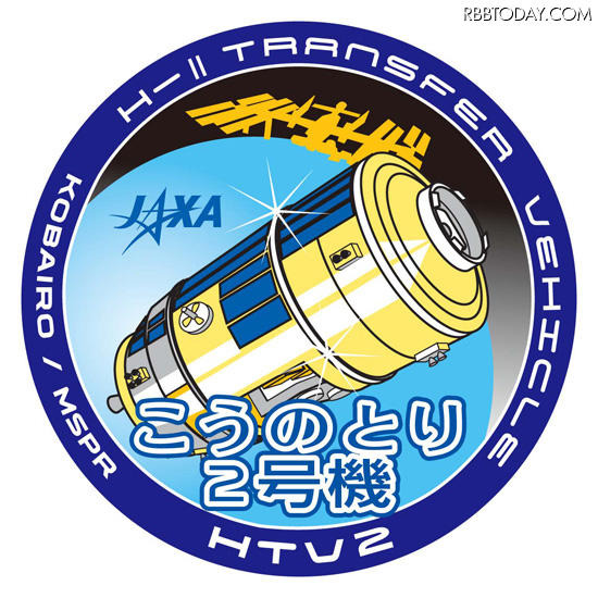 宇宙ステーション補給機「こうのとり」2号機（HTV2）ミッションロゴ（c）JAXA 宇宙ステーション補給機「こうのとり」2号機（HTV2）ミッションロゴ（c）JAXA