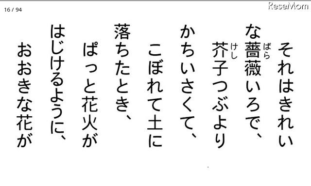 金子みすゞ「こだまでしょうか」が電子書籍化、被災者へのチャリティーも 金子みすゞ童謡集「こだまでしょうか」