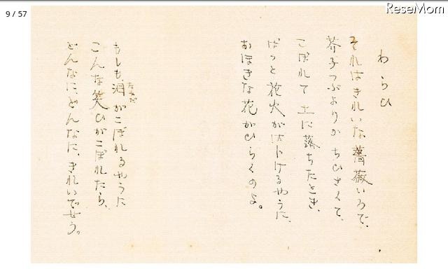 金子みすゞ「こだまでしょうか」が電子書籍化、被災者へのチャリティーも 金子みすゞ童謡集「こだまでしょうか」