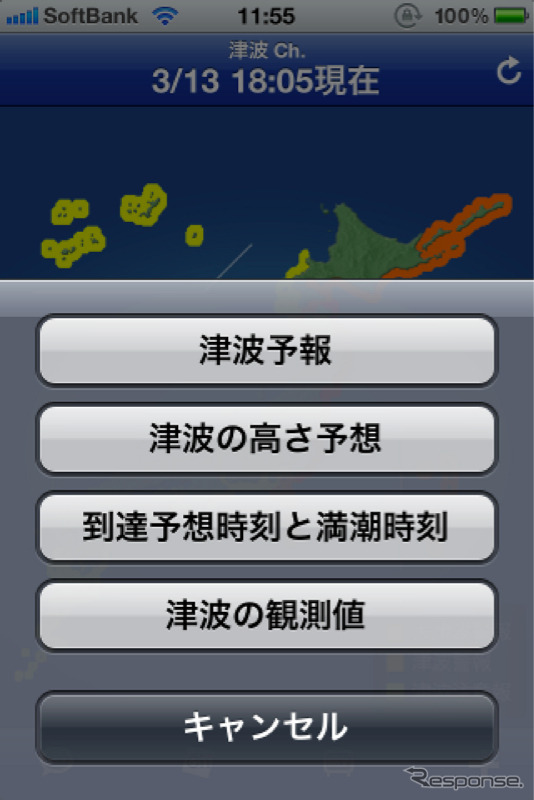 ウェザーニューズ