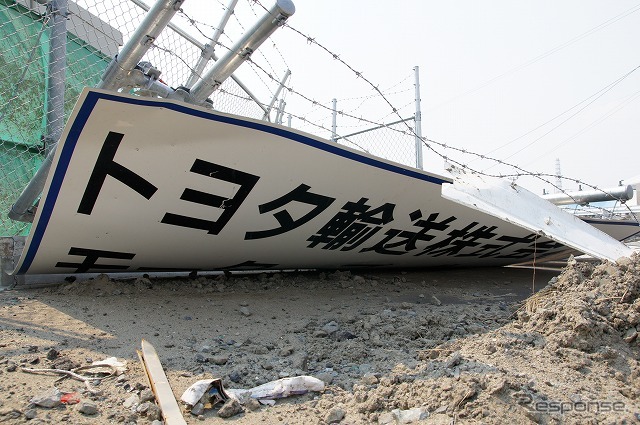 東日本大震災 トヨタの輸出拠点が壊滅