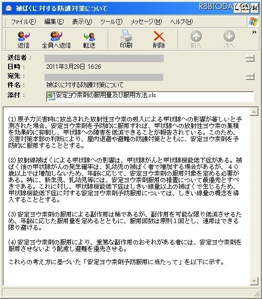原発事故に便乗した不正なメール（IBM Tokyo SOC Reportより） 原発事故に便乗した不正なメール（IBM Tokyo SOC Reportより）